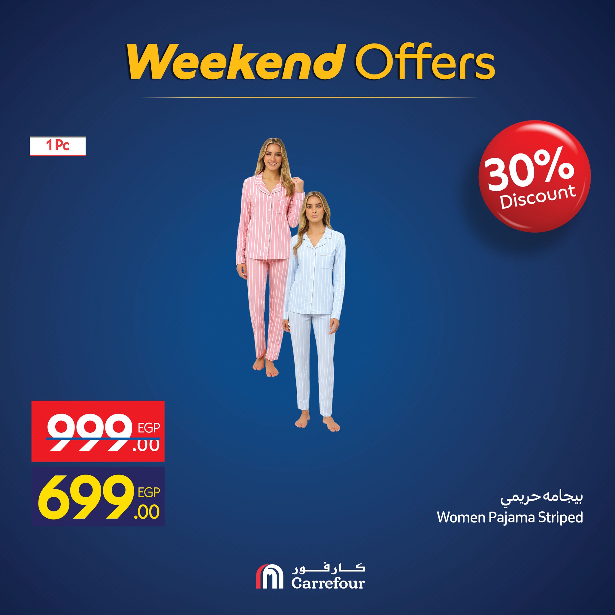 carrefour offers from 5nov to 4nov 2025 عروض كارفور من 5 نوفمبر حتى 4 نوفمبر 2025 صفحة رقم 21